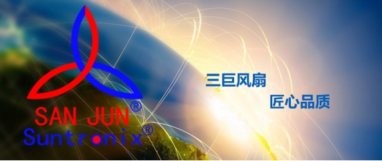 <b>有效解決LED照明散熱難題，三巨電機助力城市更美麗</b>